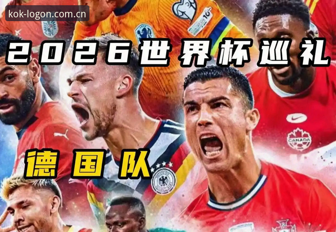 KOK体育赛事 德国队世界杯名单新老对比:诺伊尔回归vs18岁新星入围,kok体育平台上的冠军争夺战