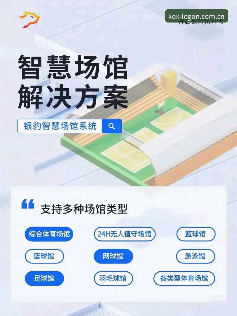 如何通过KOK体育平台提升观赛与娱乐体验？