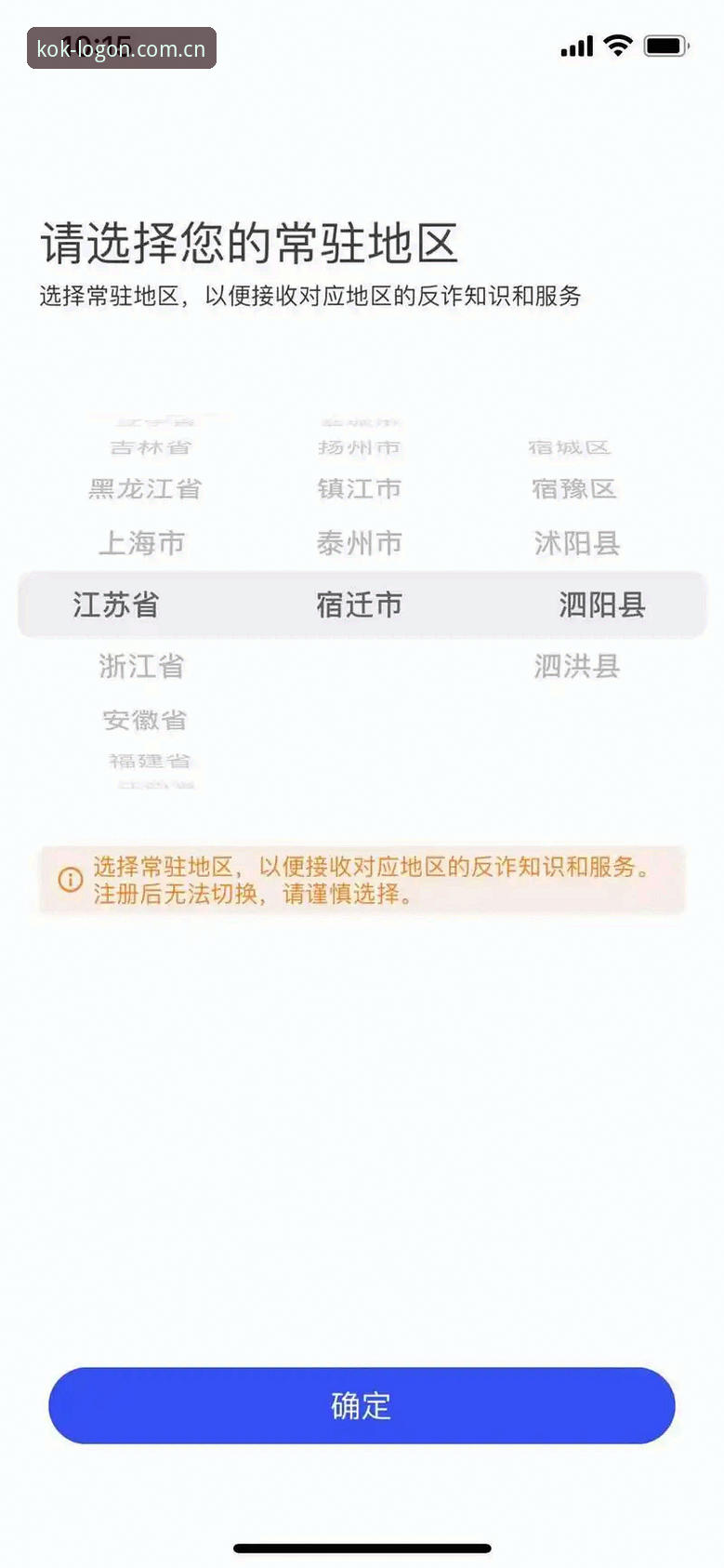 KOK操作教程怎么下载 KOK操作教程怎么下载完整指南——手把手教你获取官方正版app