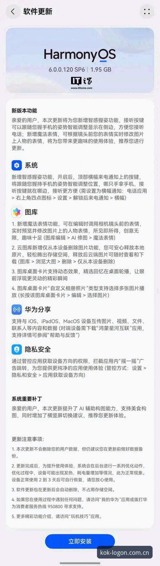 KOK官方网站手机版 掌握KOK官方网站手机版的核心功能:从下载到体验的实用指南