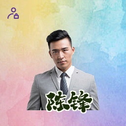 陈锋